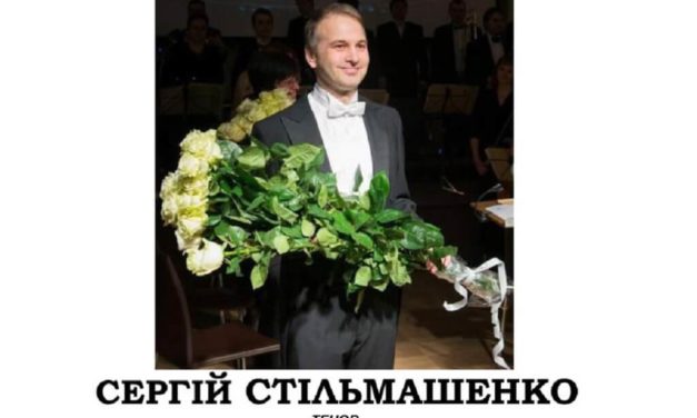 Сергій Стільмашенко про особливості опери і навчання співаків в різних країнах