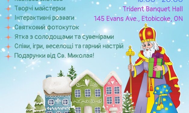 Святий Миколай знову йде до Торонто!